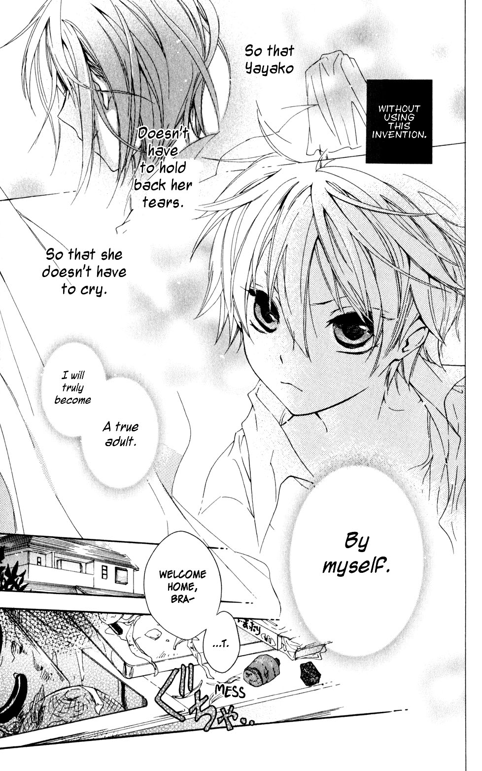 Kage ni Saku Hana Vol. 1 Ch. 4 第36页