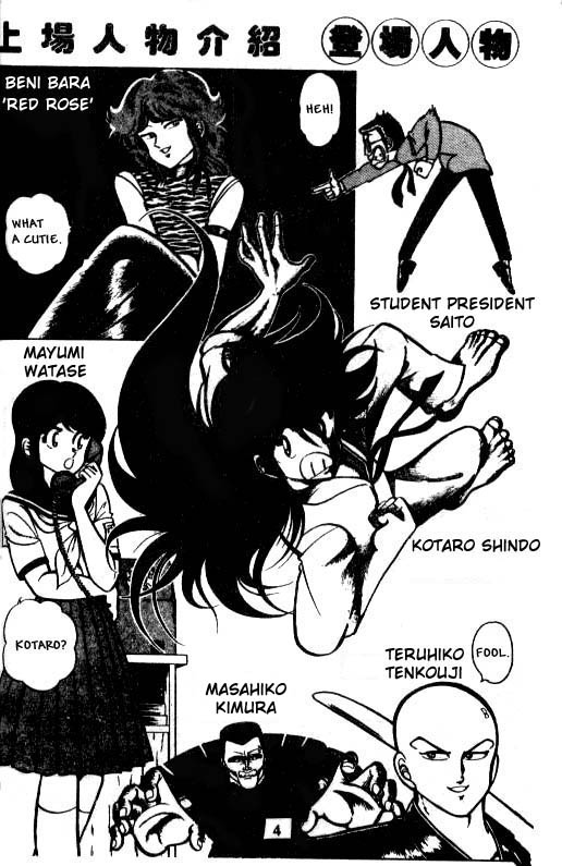 Kotaro Makaritoru! 第3页
