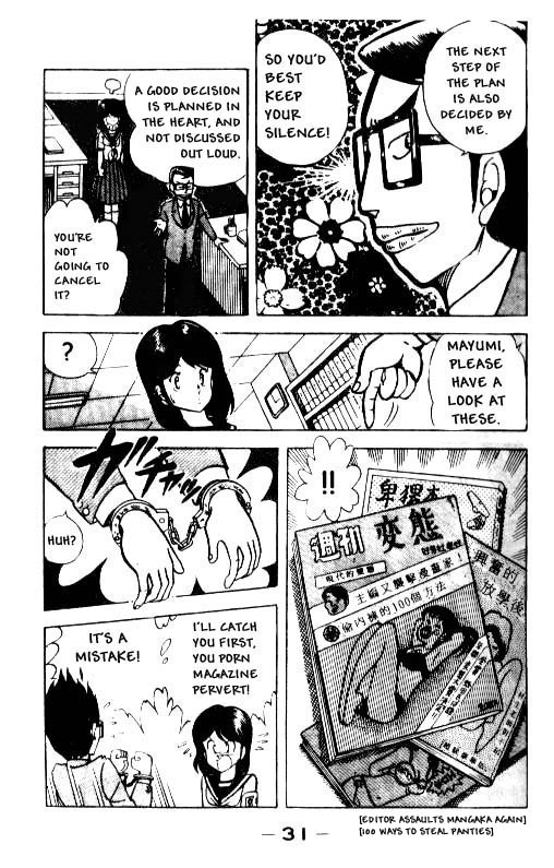 Kotaro Makaritoru! The School Menace Appears 第30页