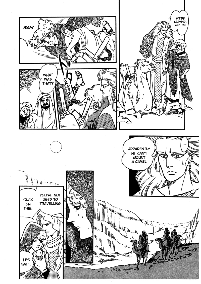 Marginal Lost Child 第12页