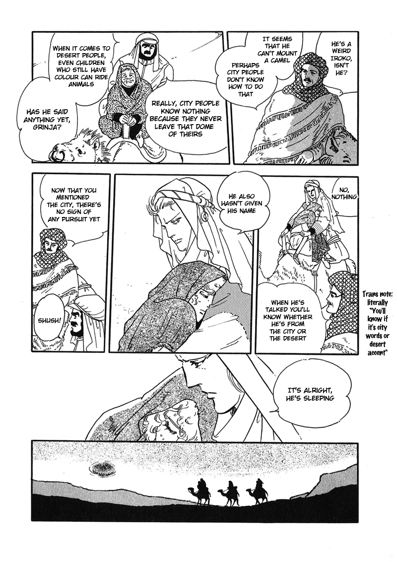Marginal Lost Child 第13页