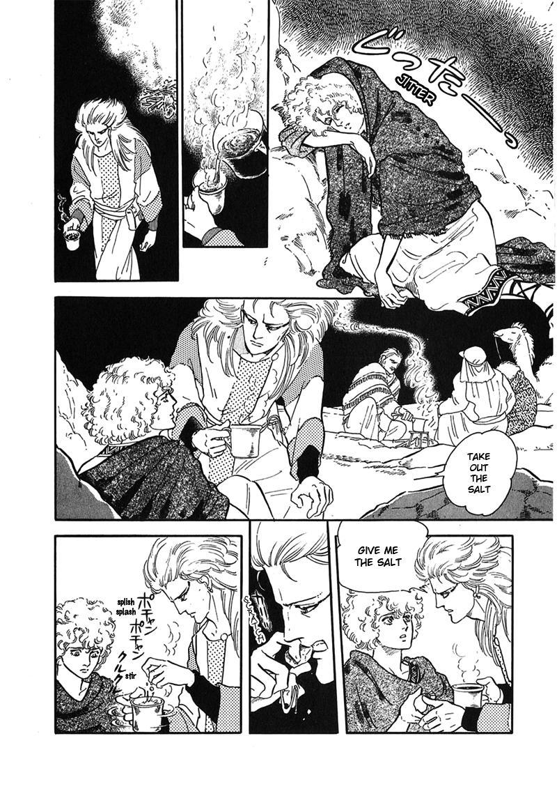 Marginal Lost Child 第14页
