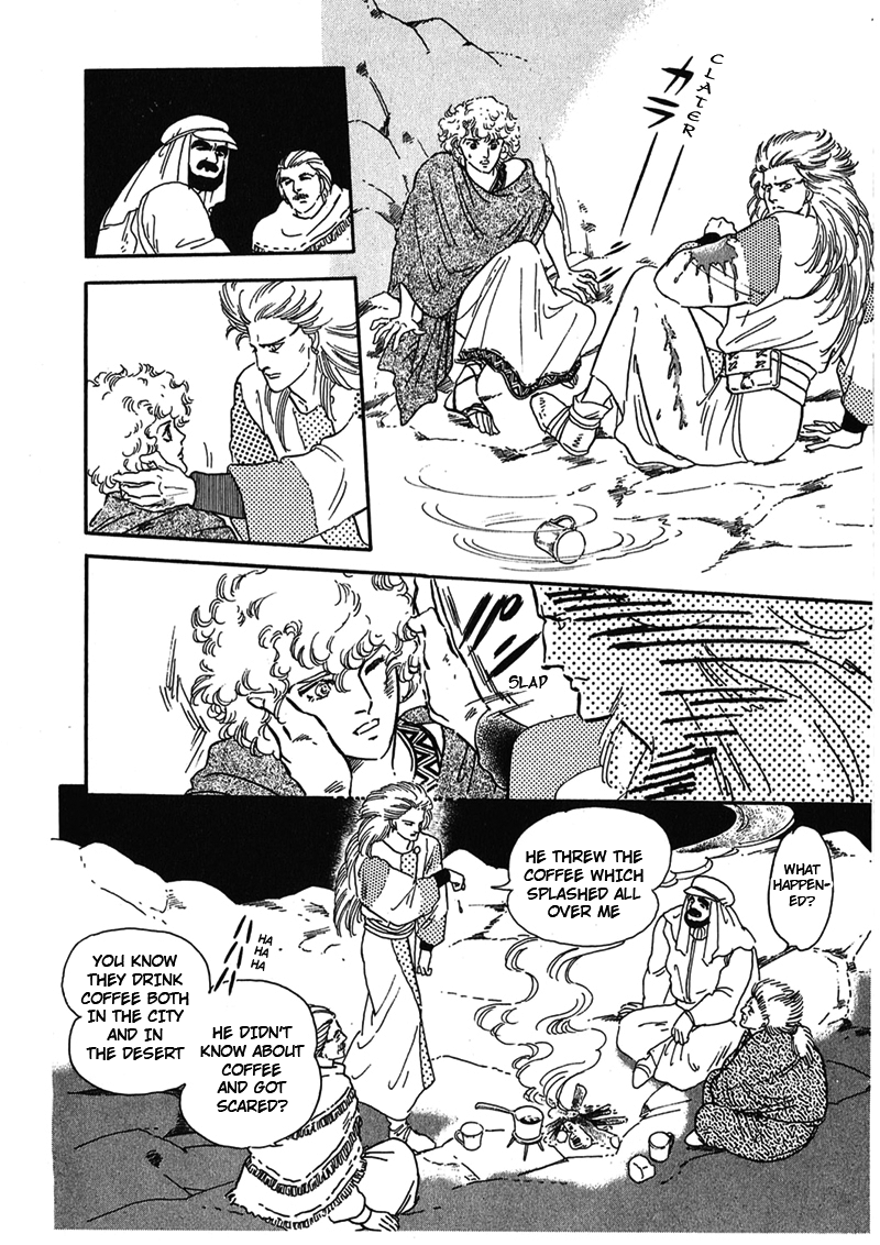 Marginal Lost Child 第16页