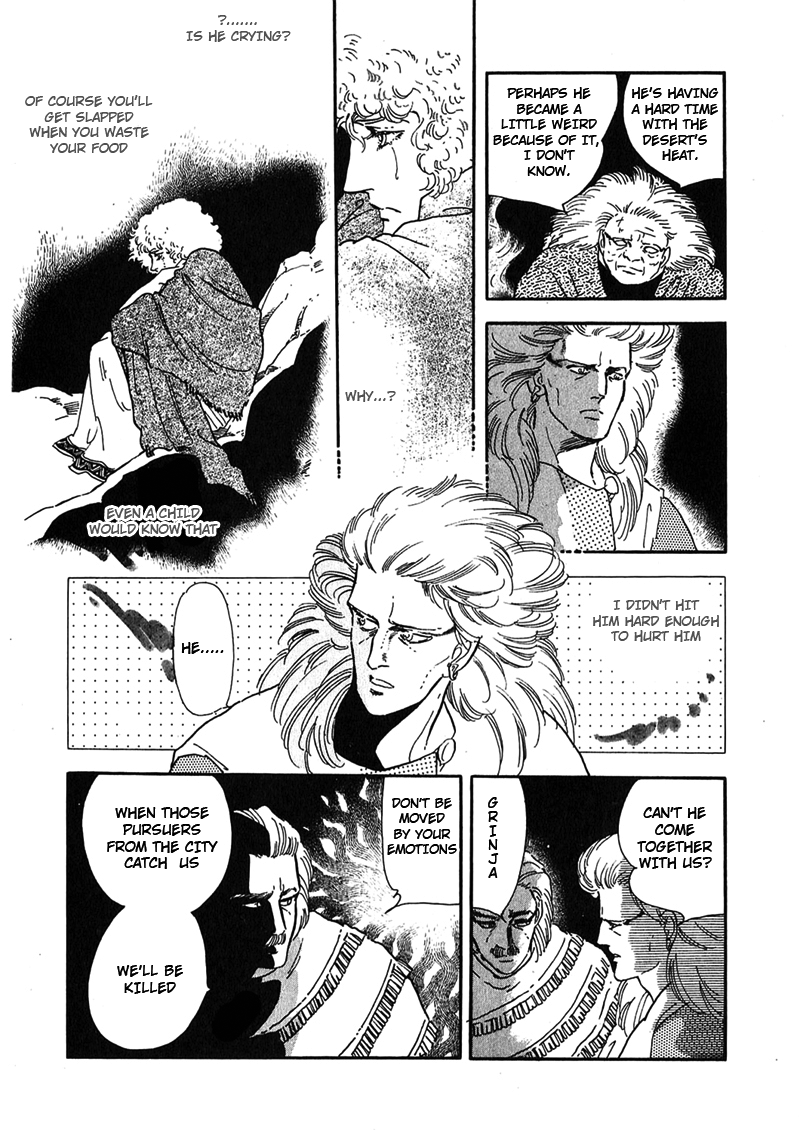 Marginal Lost Child 第17页