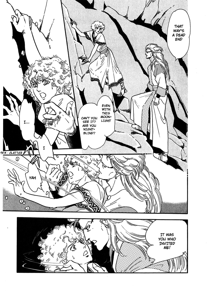 Marginal Lost Child 第23页