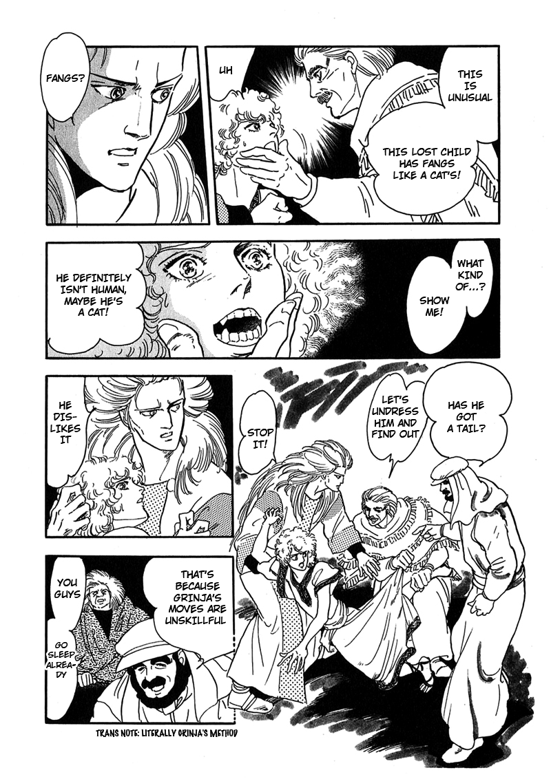 Marginal Lost Child 第25页