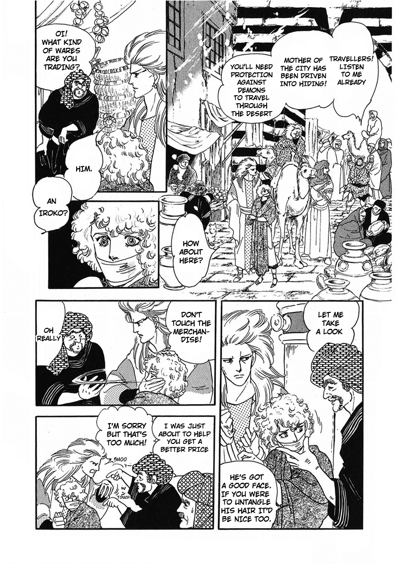 Marginal Lost Child 第30页