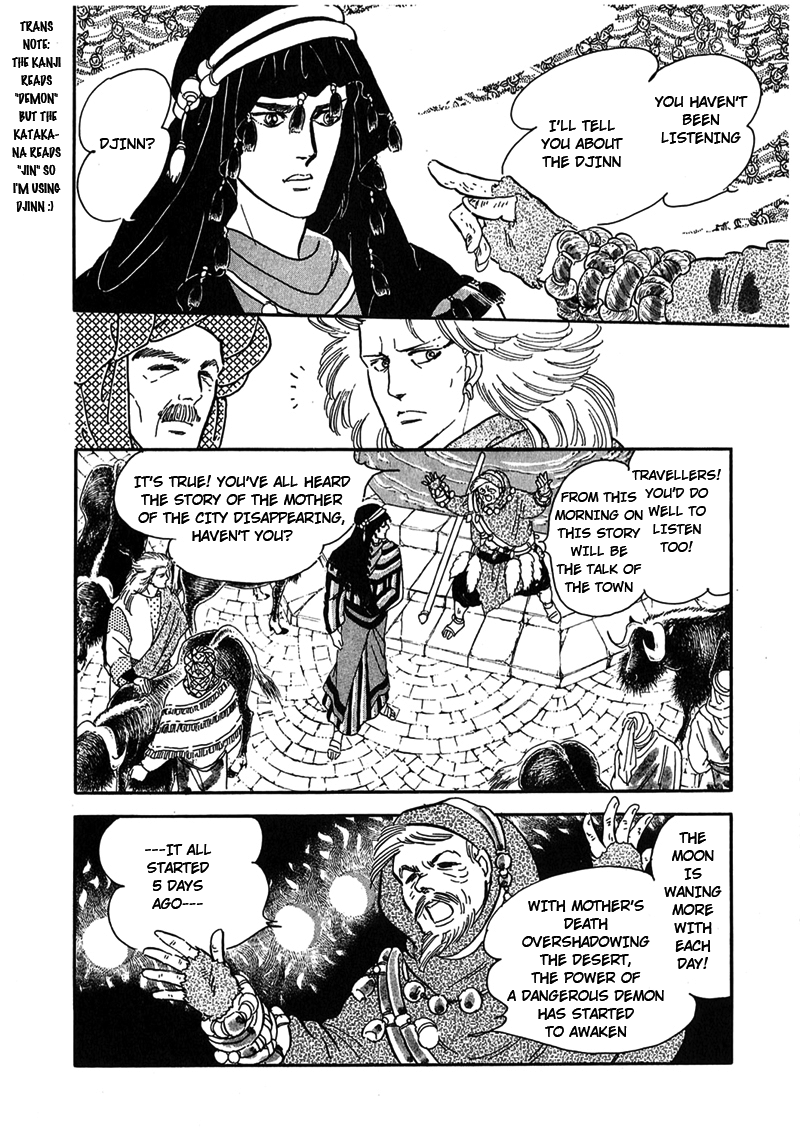Marginal Lost Child 第34页
