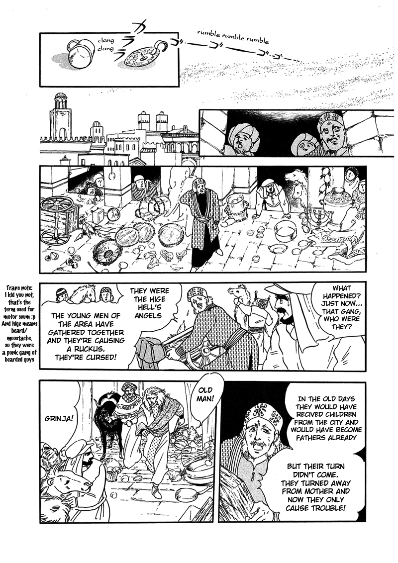 Marginal Lost Child 第42页