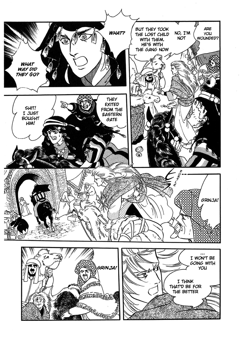 Marginal Lost Child 第43页