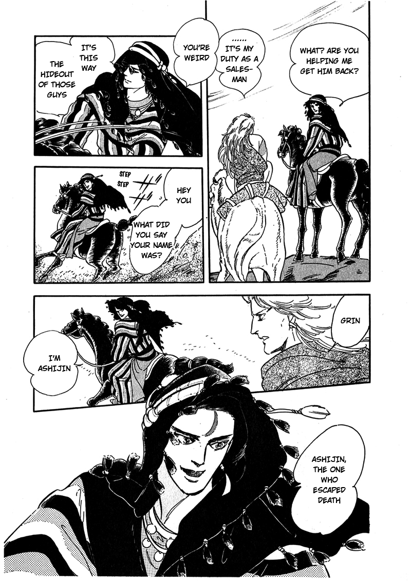 Marginal Lost Child 第45页