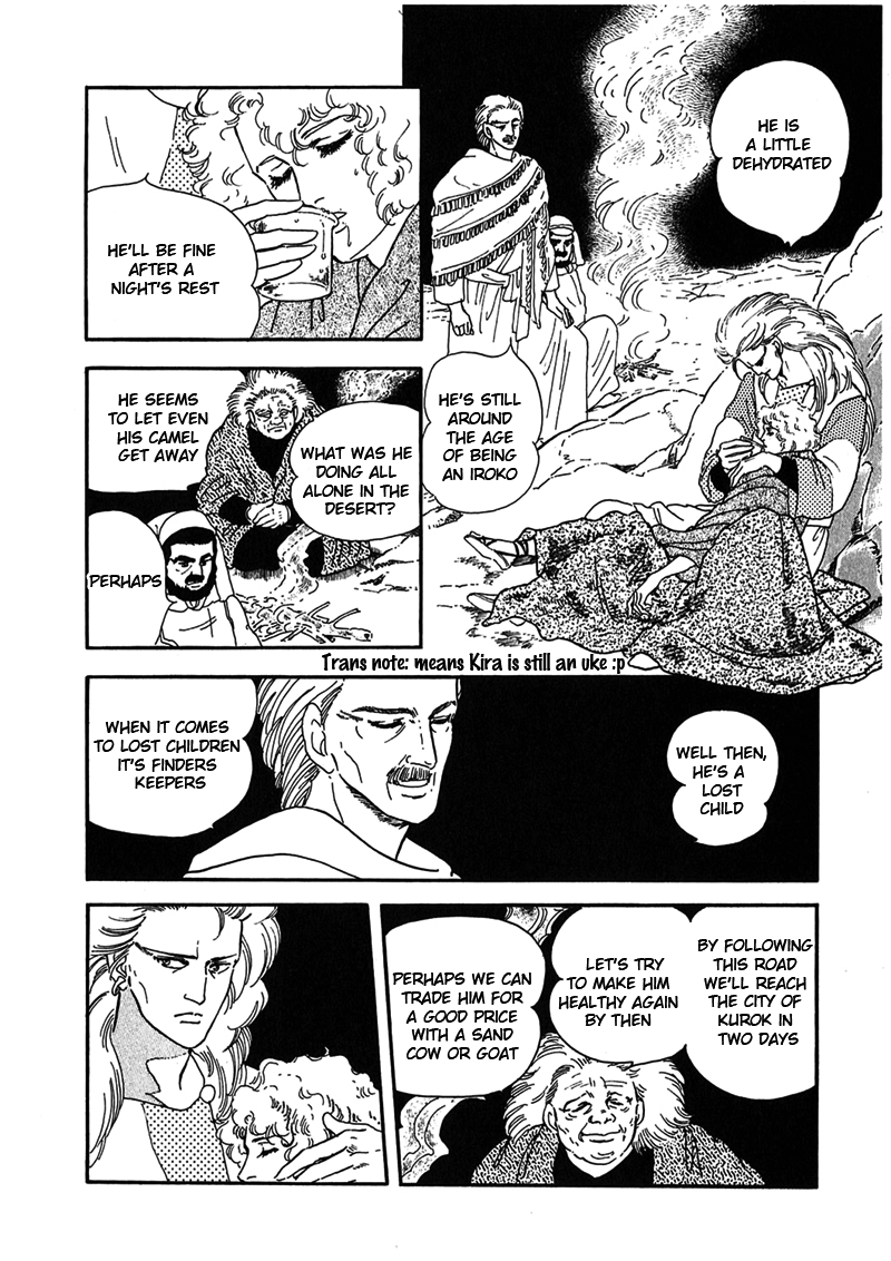 Marginal Lost Child 第6页