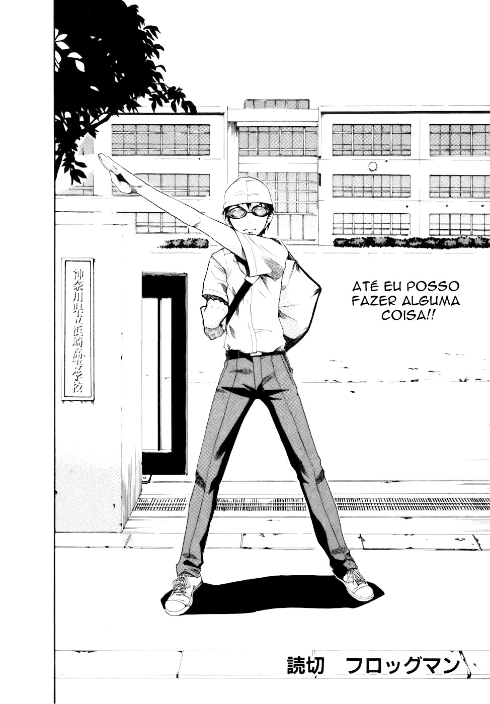 Frogman (Oneshot) Oneshot 第3页