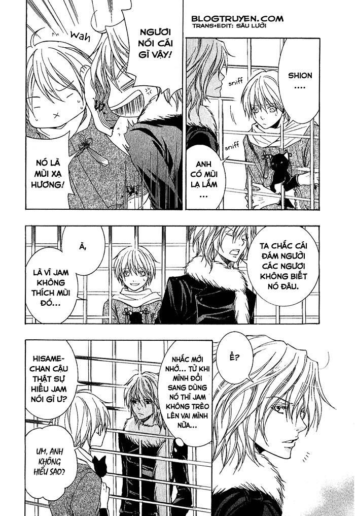 Toukaidou HISAME -Kagerou- Vol. 1 Ch. 4.5 第2页