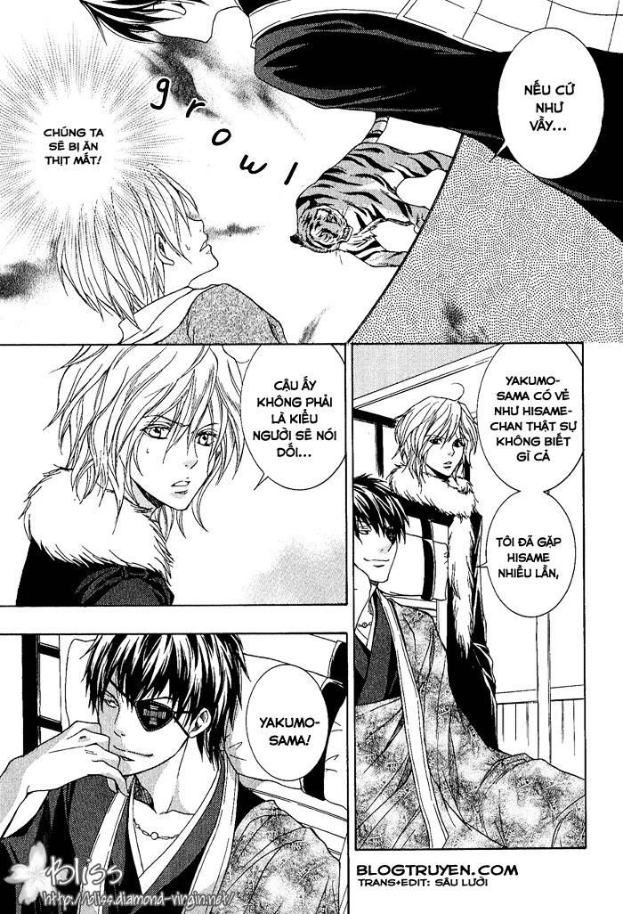 Toukaidou HISAME -Kagerou- Vol. 1 Ch. 4.5 第11页