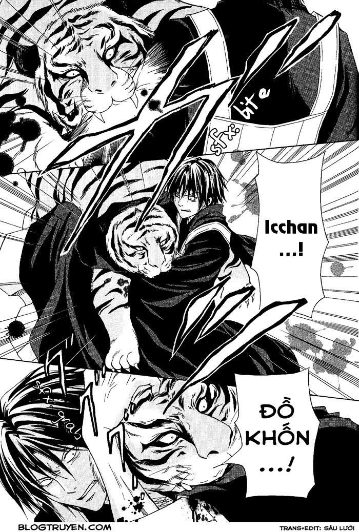 Toukaidou HISAME -Kagerou- Vol. 1 Ch. 4.5 第13页