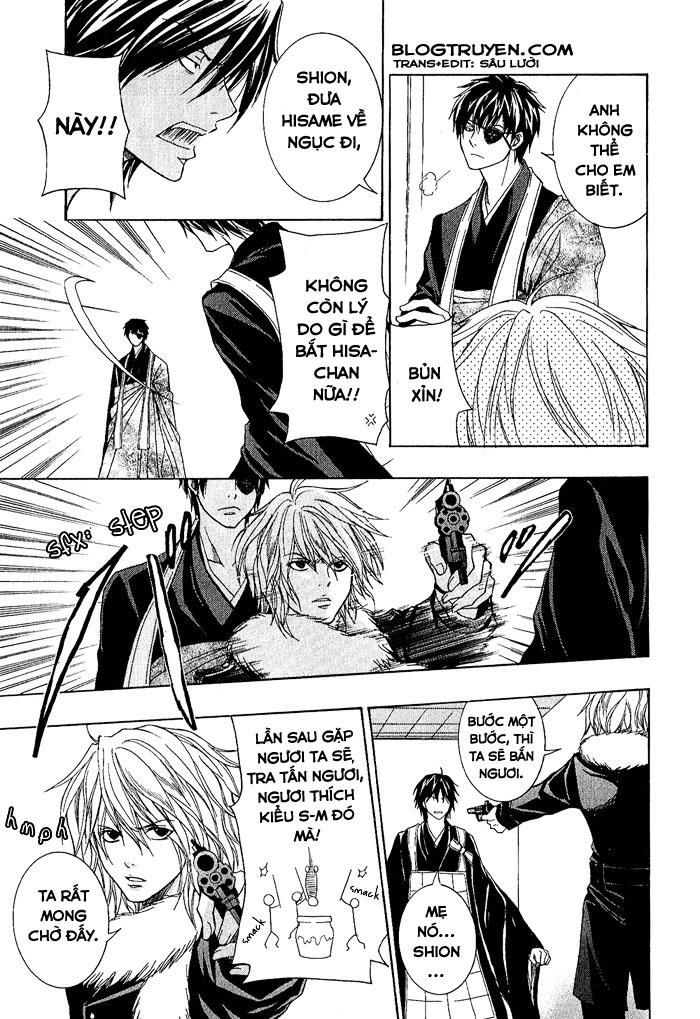 Toukaidou HISAME -Kagerou- Vol. 1 Ch. 4.5 第17页