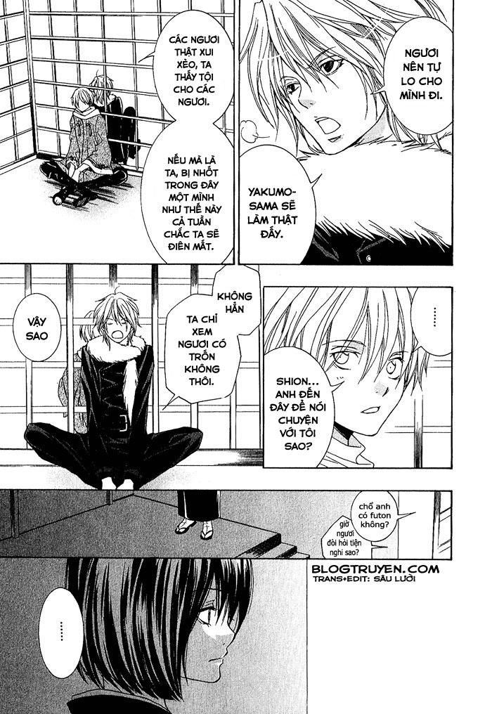 Toukaidou HISAME -Kagerou- Vol. 1 Ch. 4.5 第21页