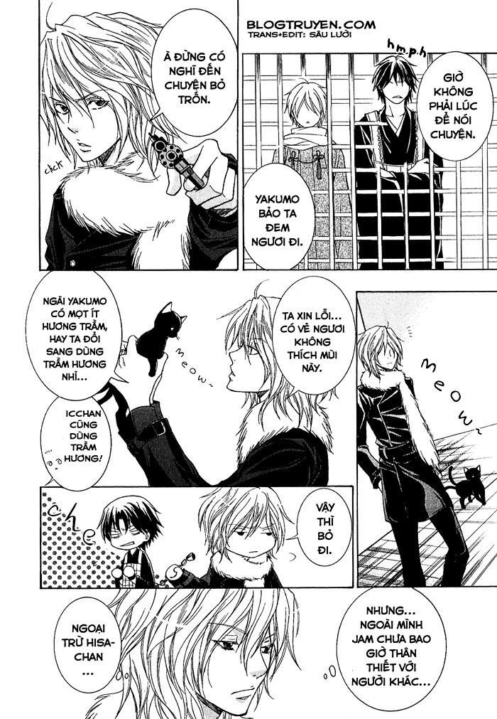 Toukaidou HISAME -Kagerou- Vol. 1 Ch. 4.5 第4页