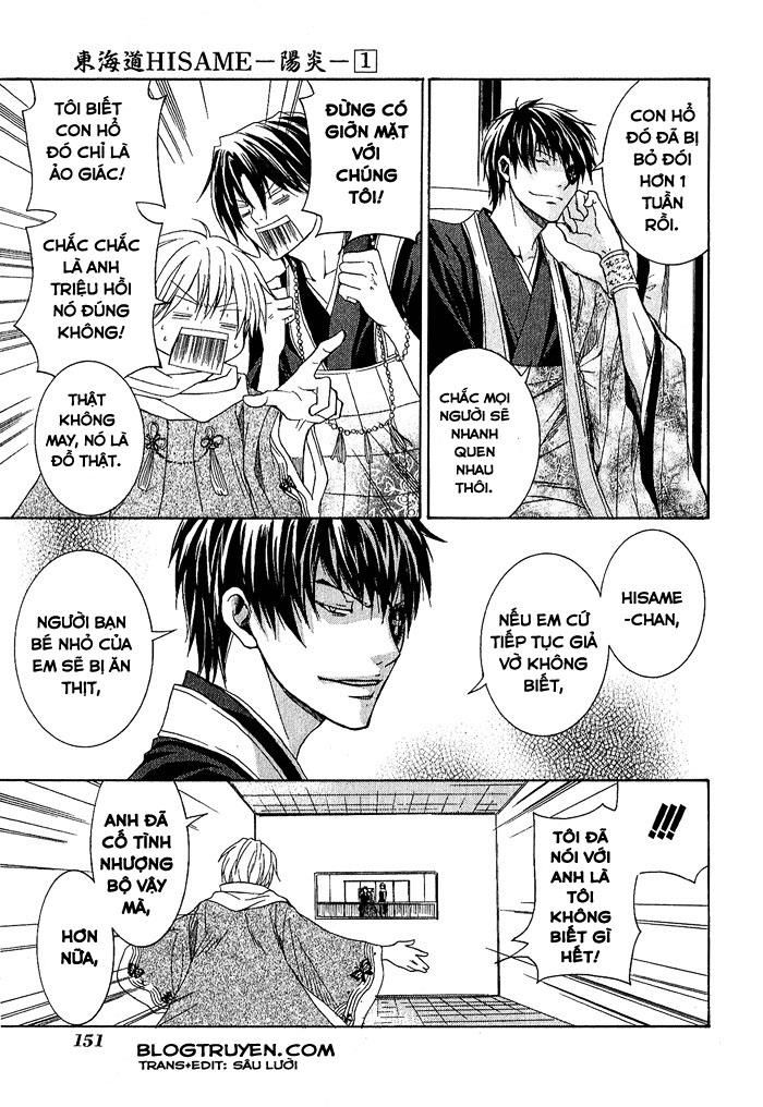 Toukaidou HISAME -Kagerou- Vol. 1 Ch. 4.5 第7页