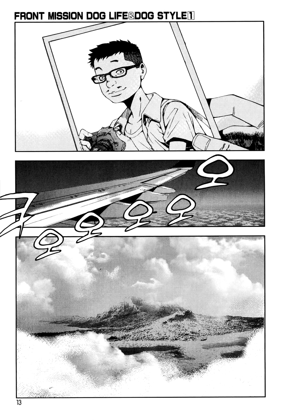 Front Mission - Dog Life & Dog Style STYLE:1 - The Invisible Man on the Battlefield (1) 第15页