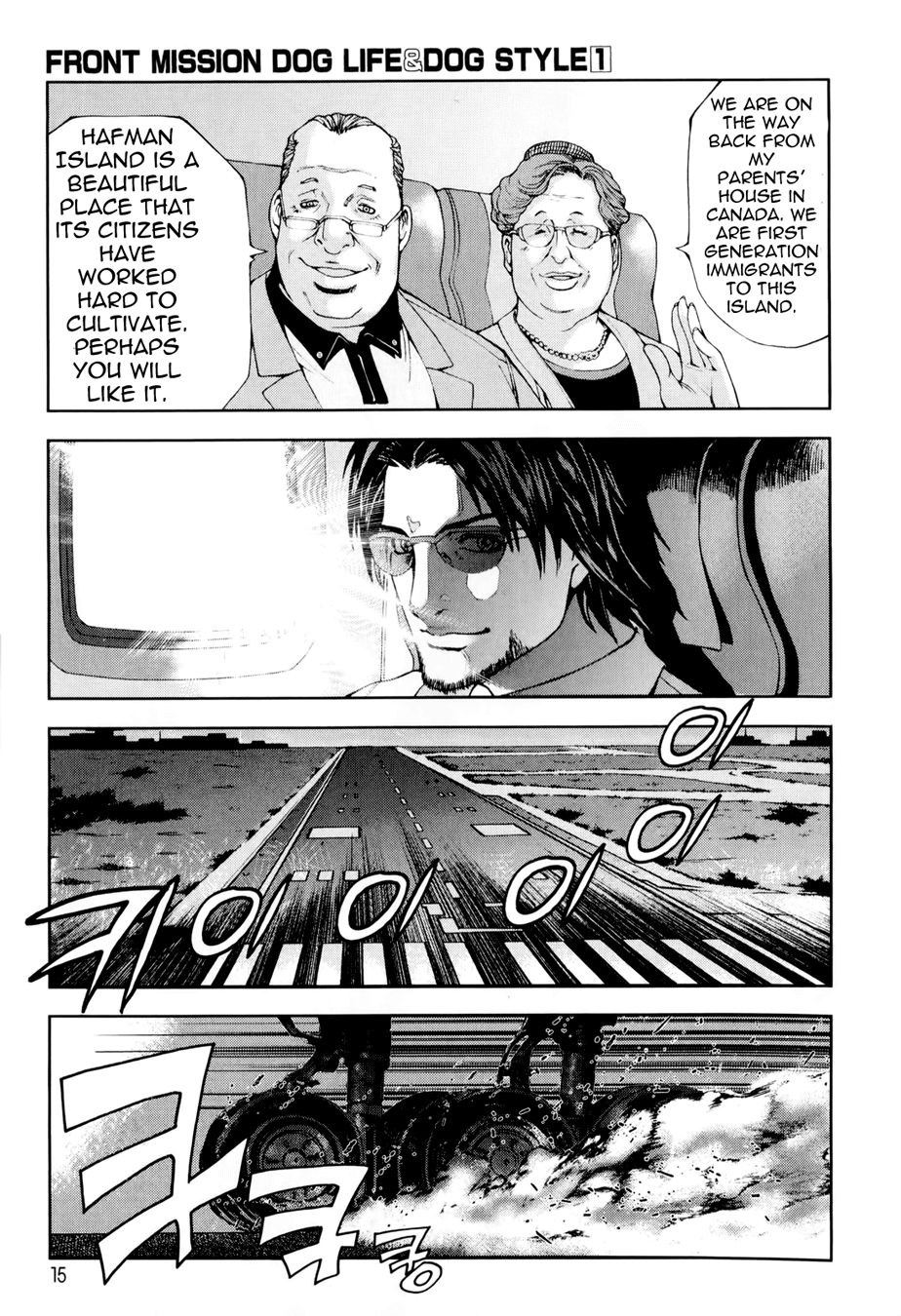 Front Mission - Dog Life & Dog Style STYLE:1 - The Invisible Man on the Battlefield (1) 第17页