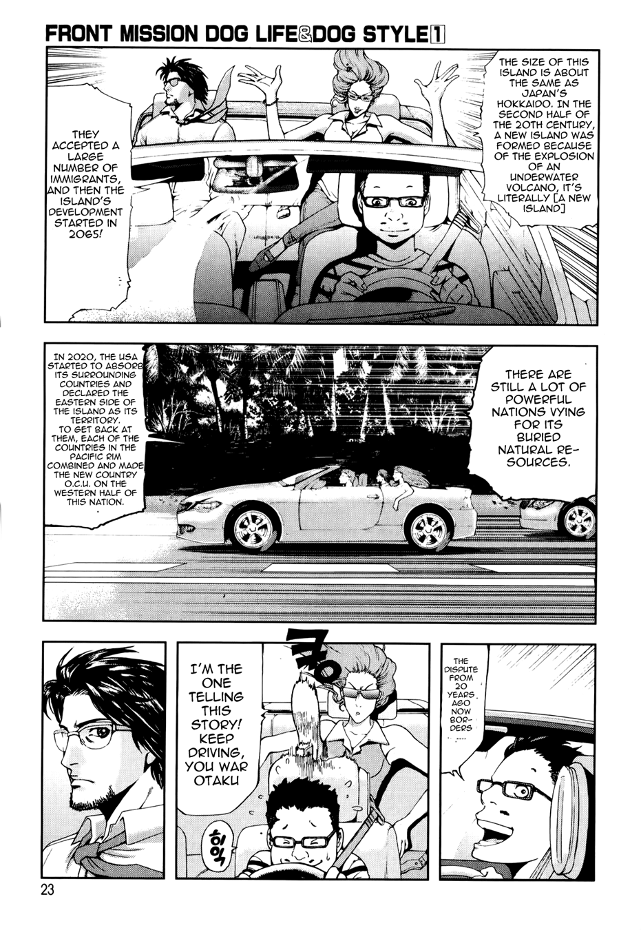 Front Mission - Dog Life & Dog Style STYLE:1 - The Invisible Man on the Battlefield (1) 第25页
