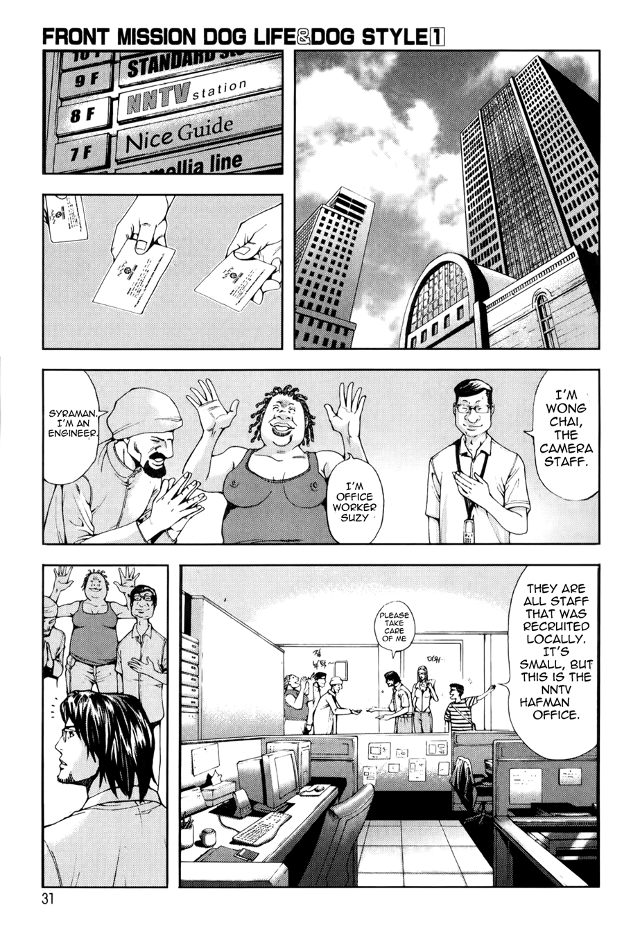 Front Mission - Dog Life & Dog Style STYLE:1 - The Invisible Man on the Battlefield (1) 第31页