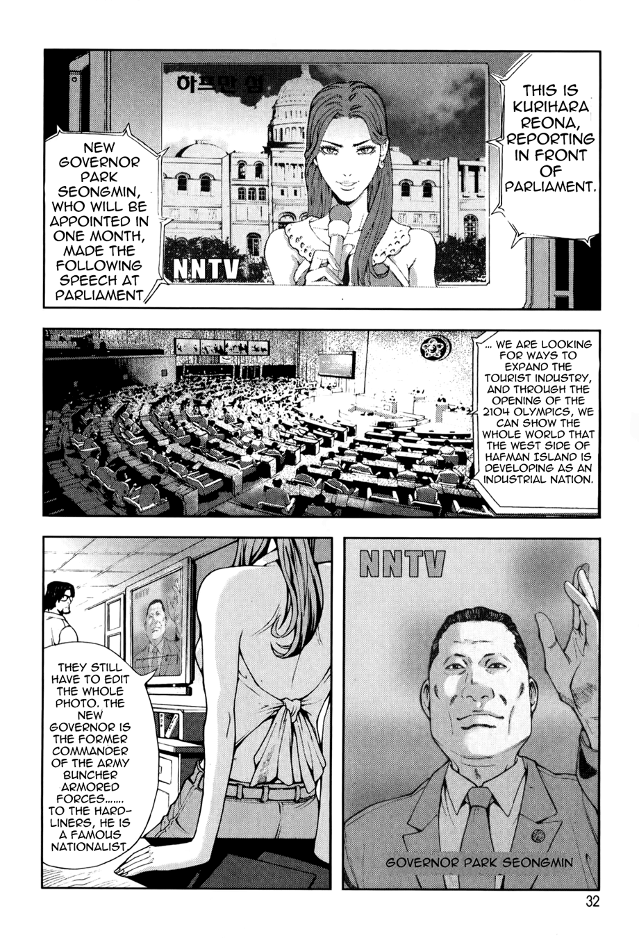 Front Mission - Dog Life & Dog Style STYLE:1 - The Invisible Man on the Battlefield (1) 第32页