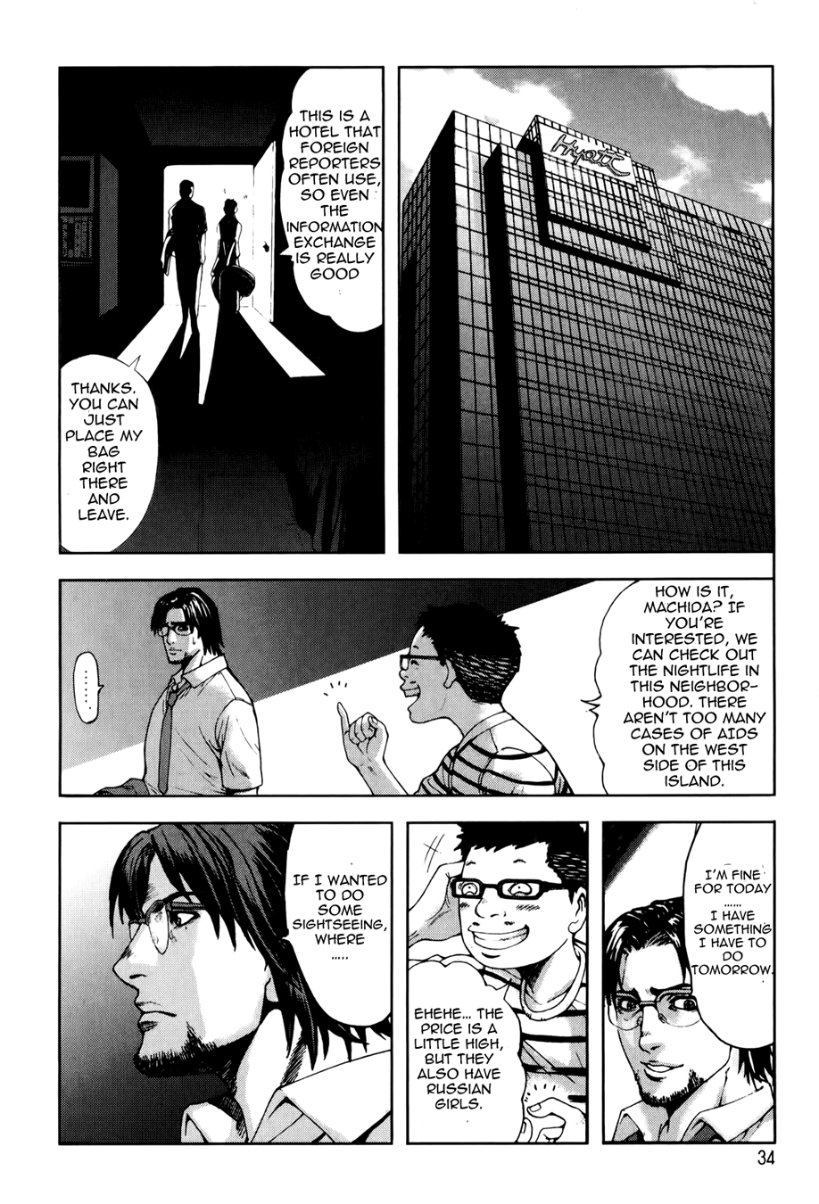 Front Mission - Dog Life & Dog Style STYLE:1 - The Invisible Man on the Battlefield (1) 第34页