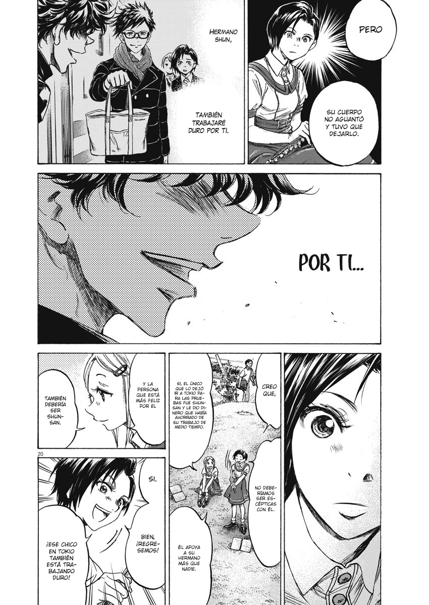 Ao Ashi Brotherfoot El fútbol que no puedo lograr 第21页