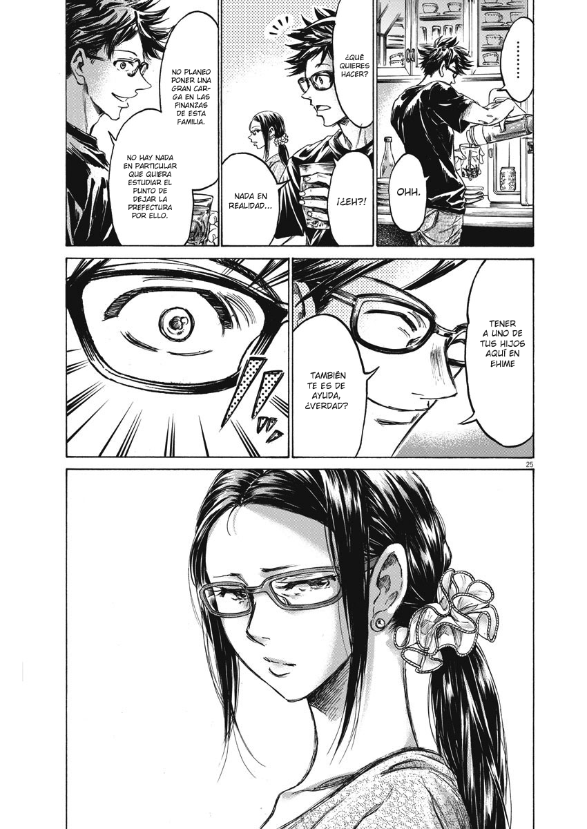 Ao Ashi Brotherfoot El fútbol que no puedo lograr 第26页