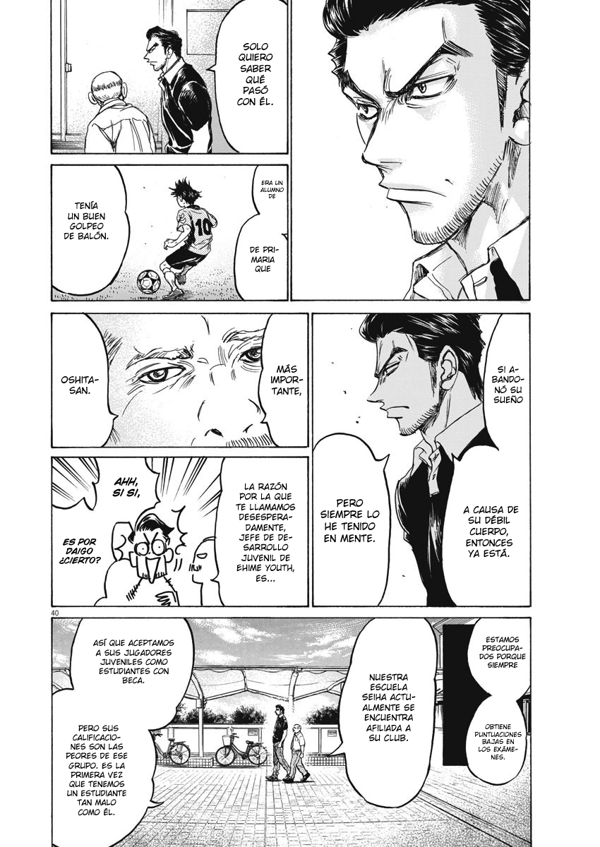 Ao Ashi Brotherfoot El fútbol que no puedo lograr 第41页
