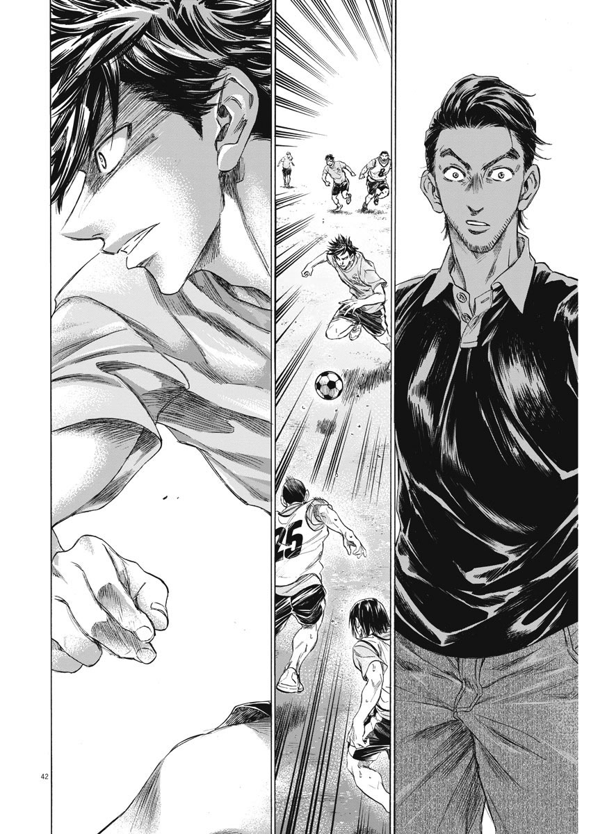 Ao Ashi Brotherfoot El fútbol que no puedo lograr 第43页