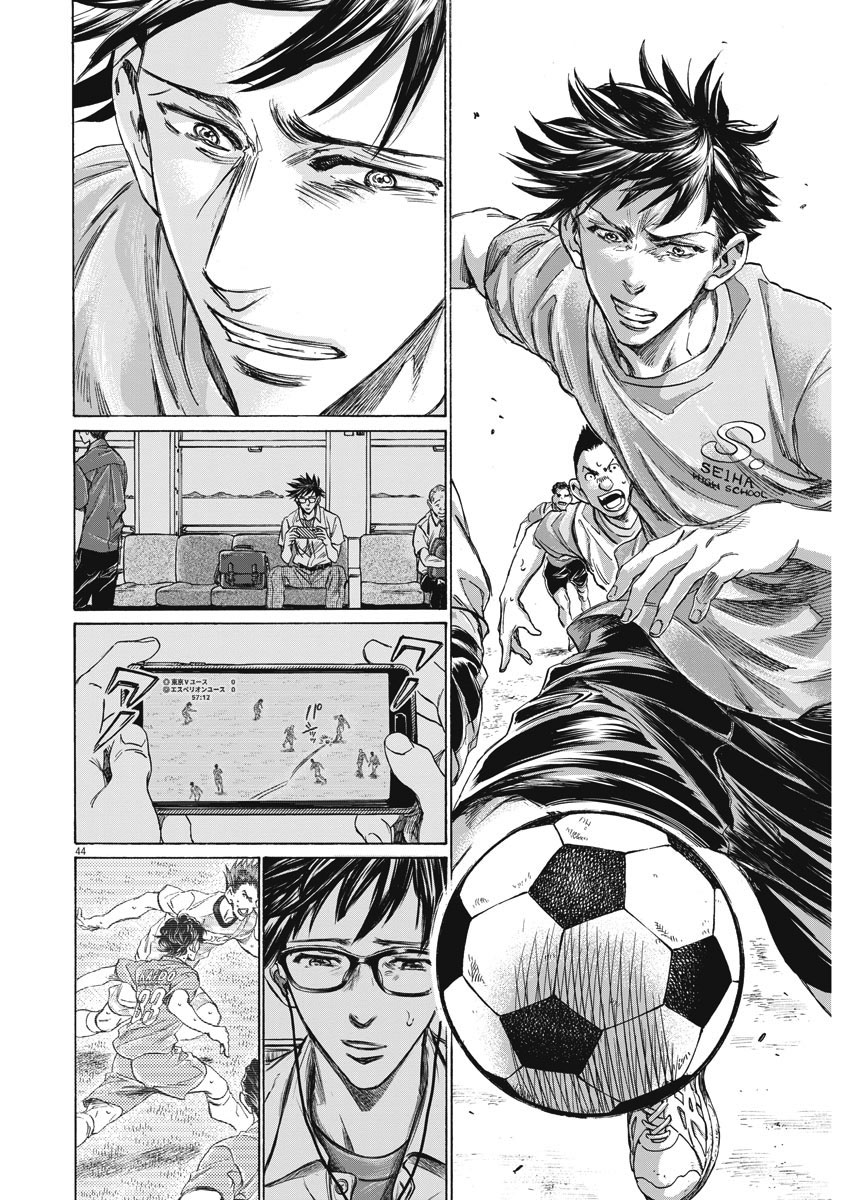 Ao Ashi Brotherfoot El fútbol que no puedo lograr 第45页