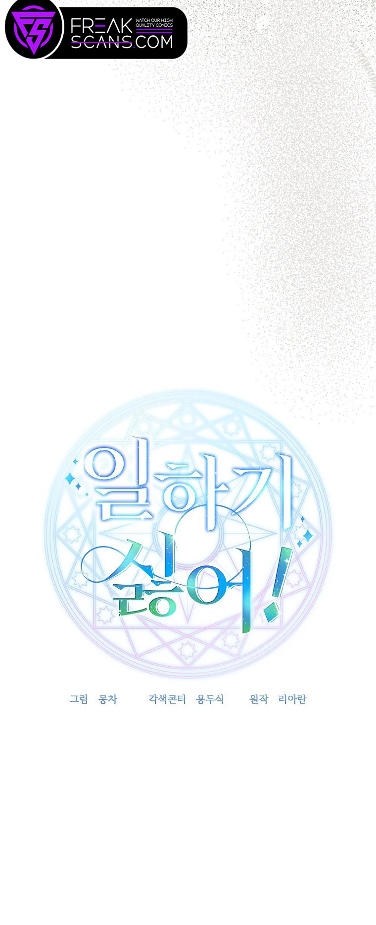 I Don't Wanna Work! Ch. 5 第18页