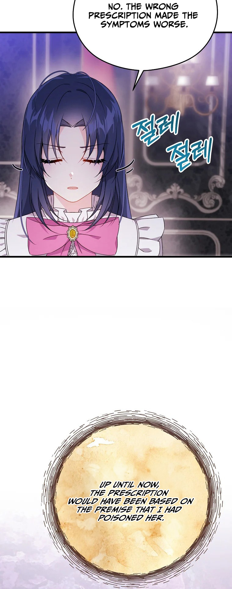 I Don't Wanna Work! Ch. 5 第30页