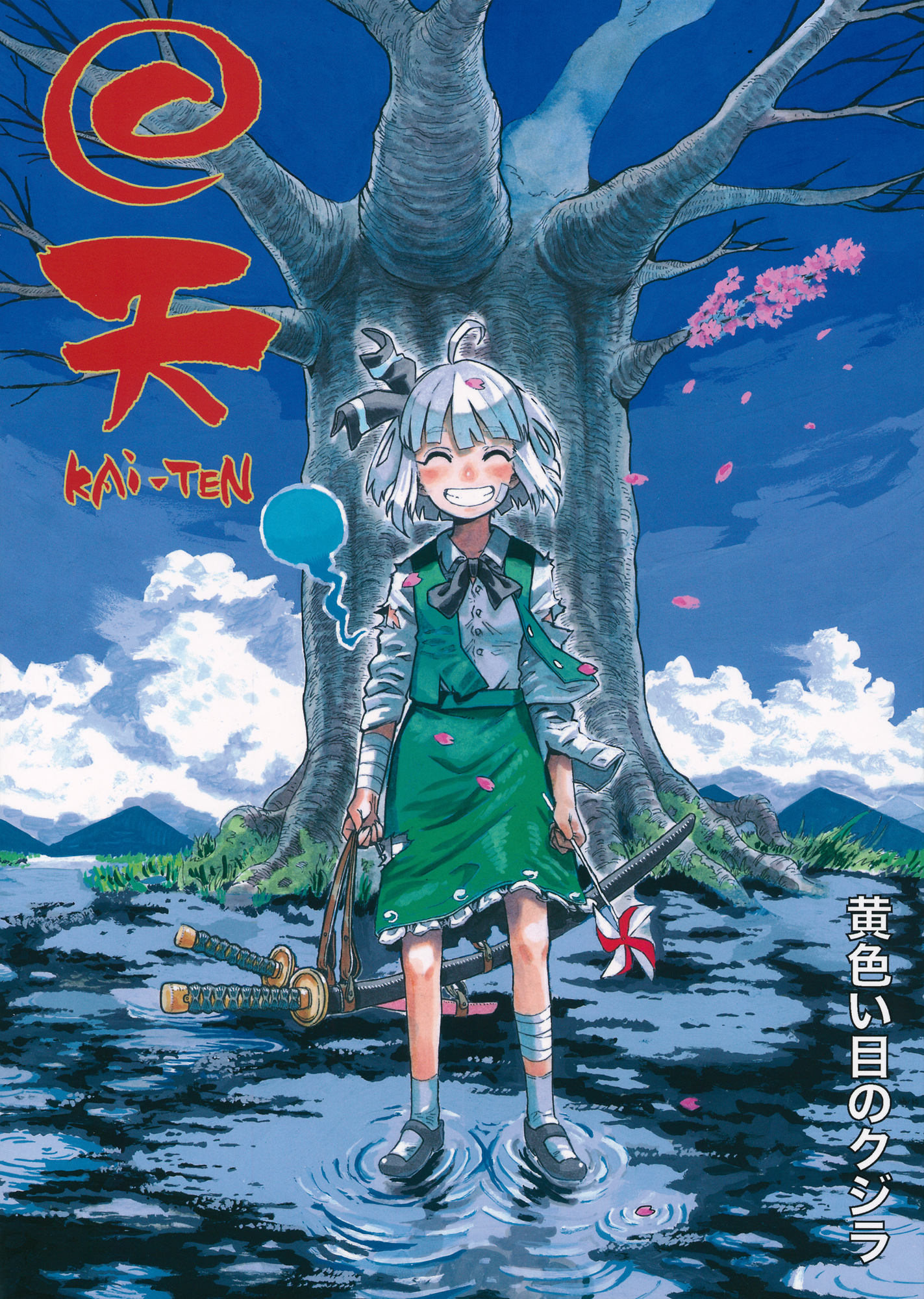 Touhou - Kaiten (Doujinshi) 第1页