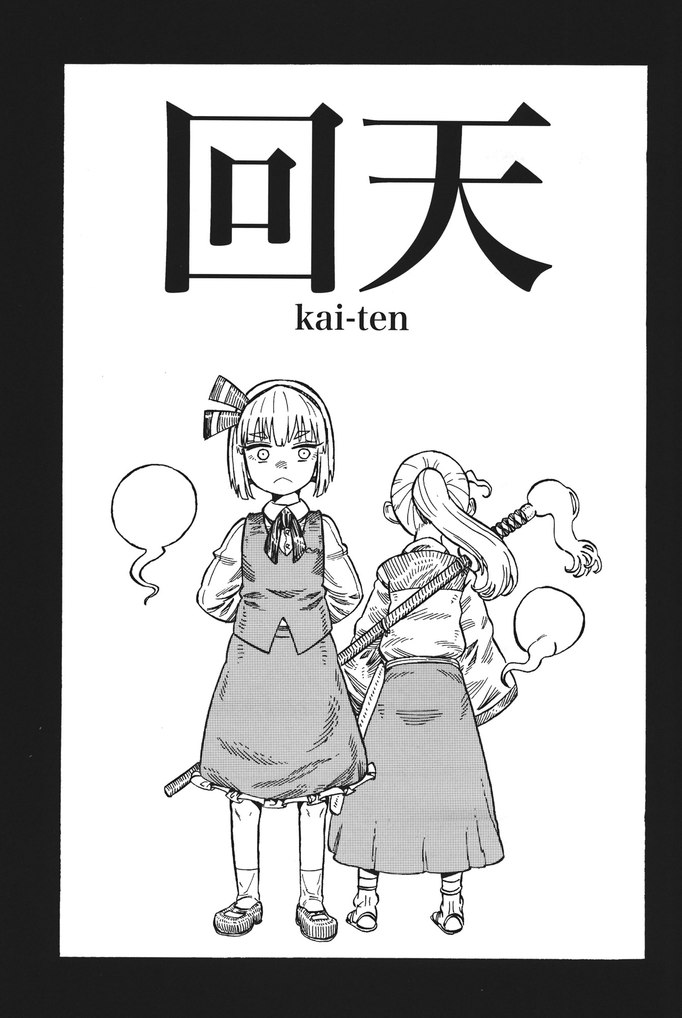 Touhou - Kaiten (Doujinshi) Kiten 「 Rise into the Sky 」 第24页
