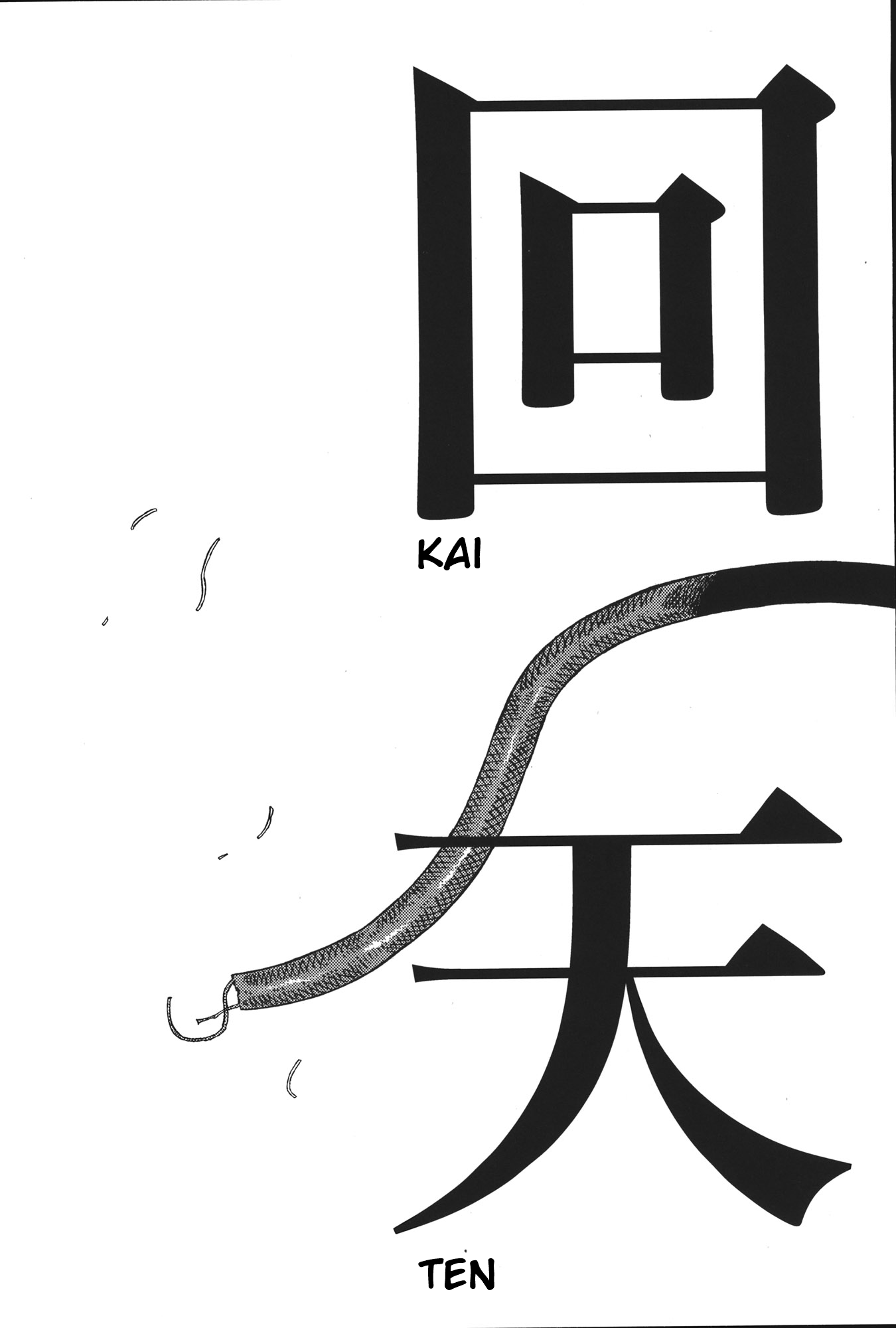 Touhou - Kaiten (Doujinshi) 第5页