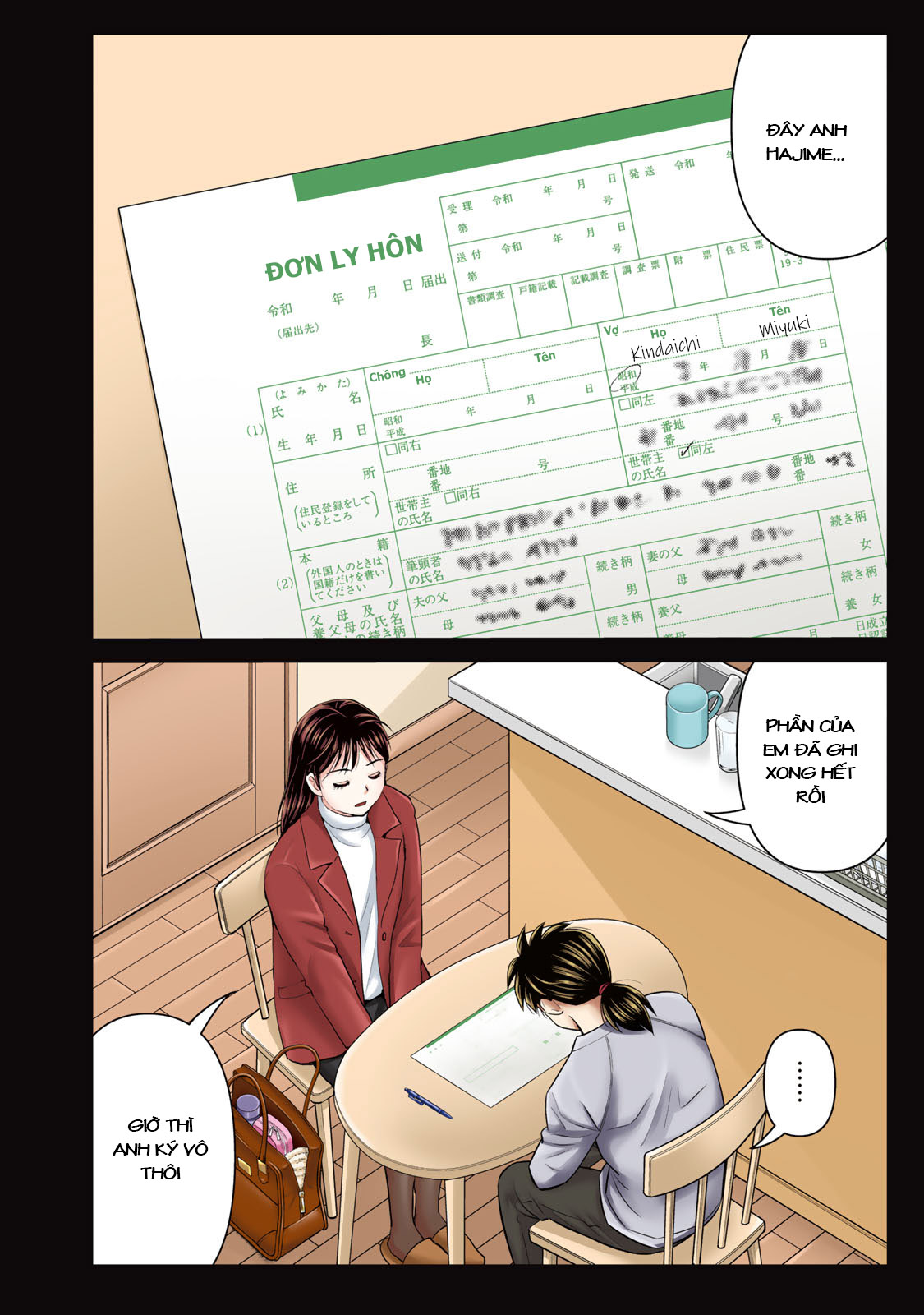 Kindaichi Papa no Jikenbo 第3页