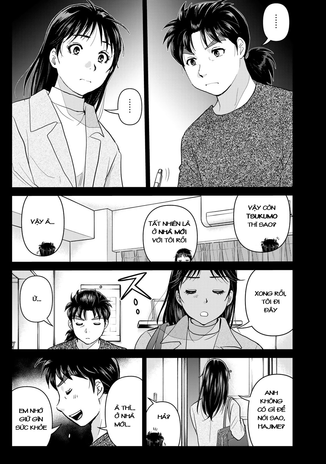 Kindaichi Papa no Jikenbo 第4页