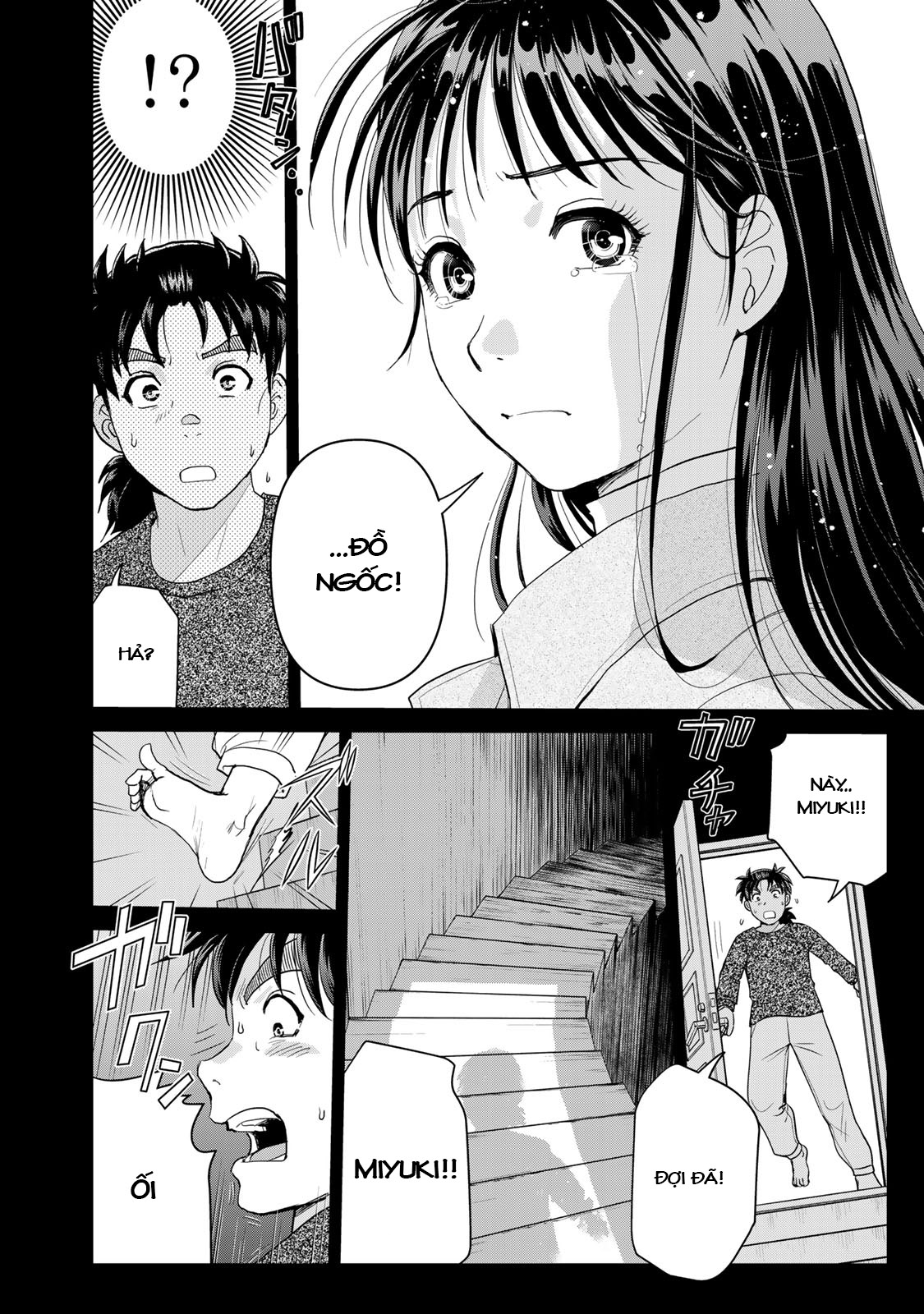 Kindaichi Papa no Jikenbo 第5页