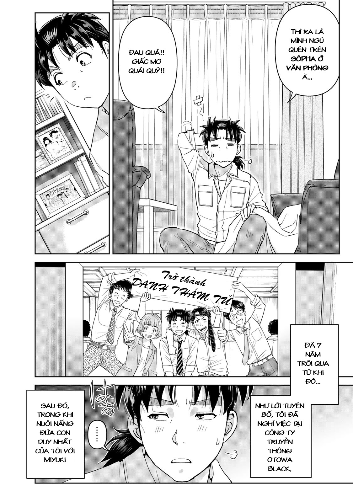 Kindaichi Papa no Jikenbo 第7页