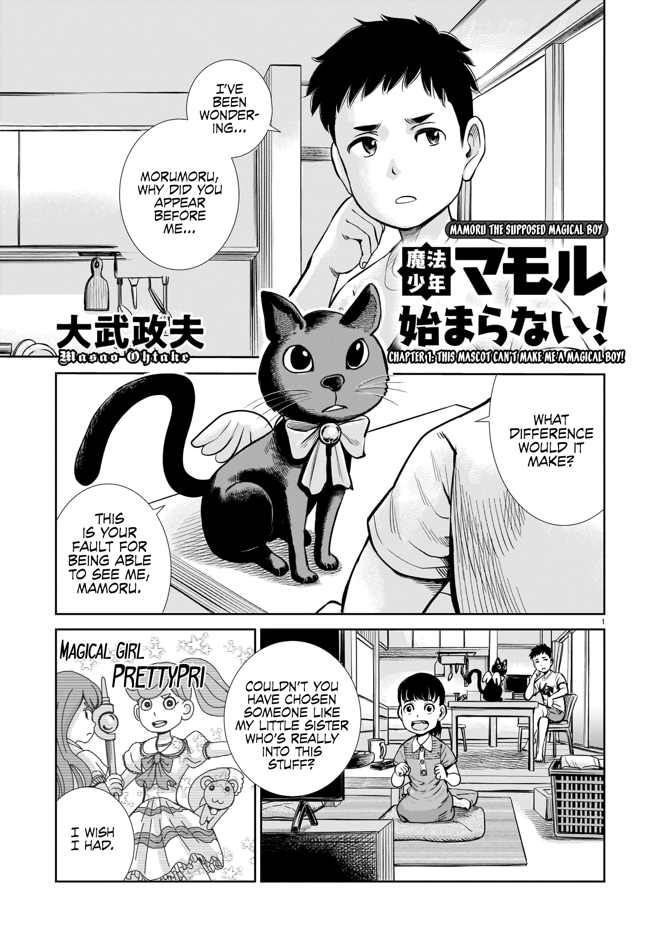 Mahou Shounen Mamoru Hajimaranai! 第1页