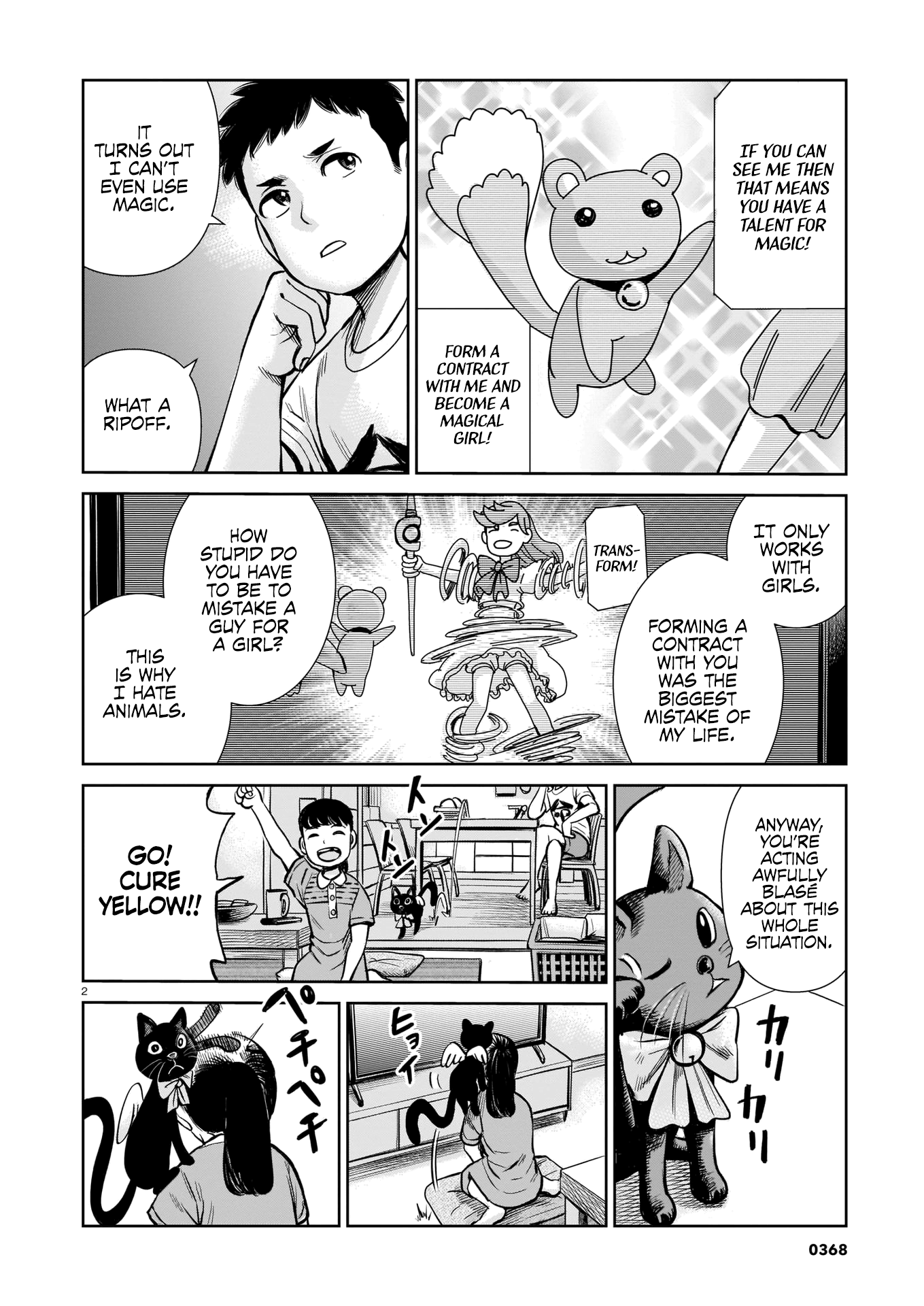 Mahou Shounen Mamoru Hajimaranai! 第2页