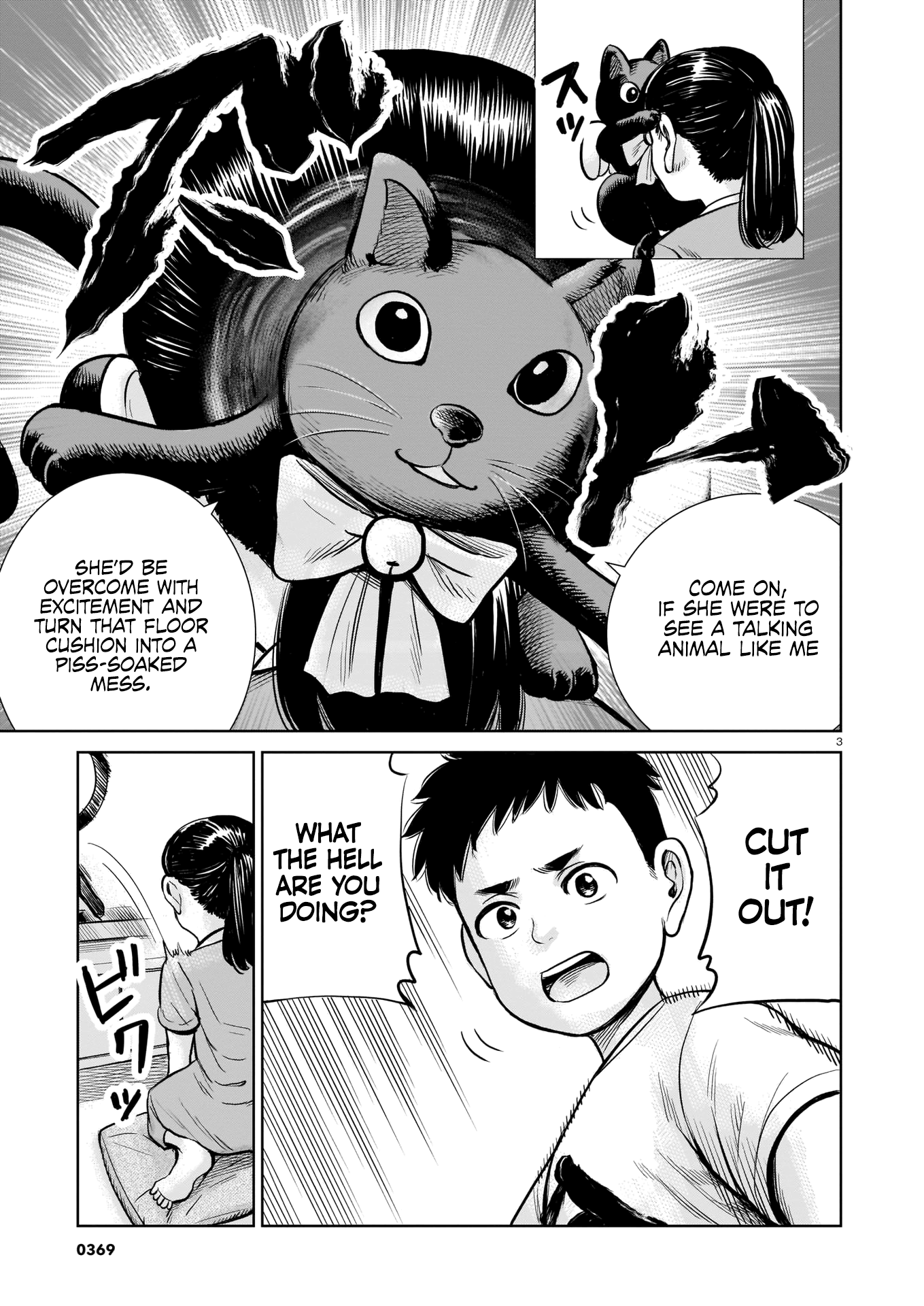 Mahou Shounen Mamoru Hajimaranai! 第3页