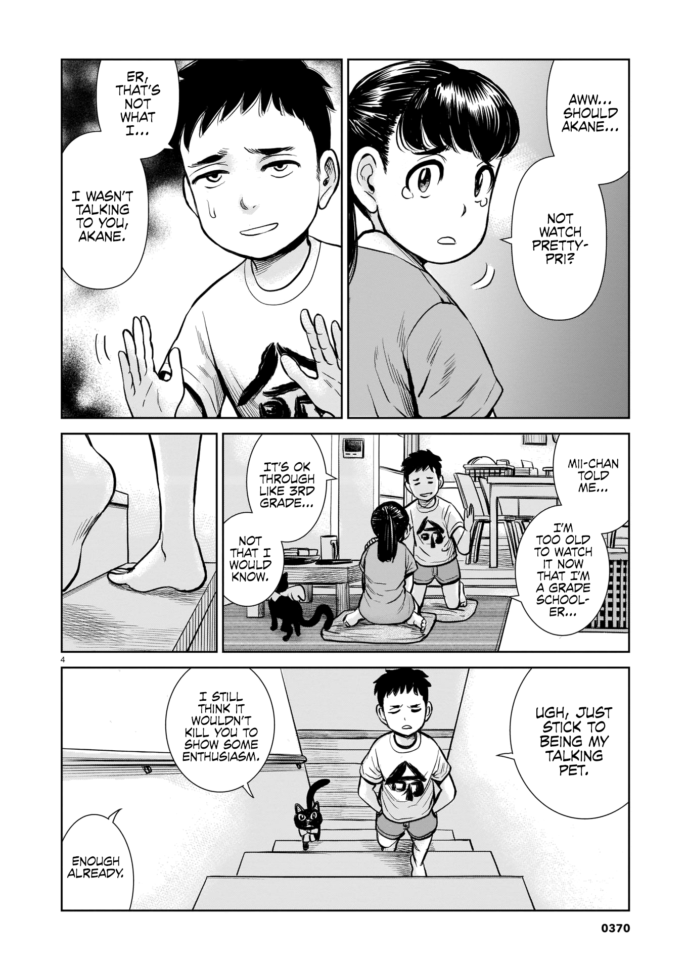 Mahou Shounen Mamoru Hajimaranai! 第4页