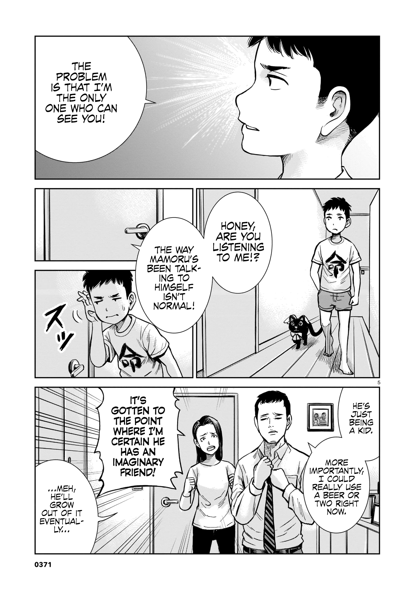 Mahou Shounen Mamoru Hajimaranai! 第5页