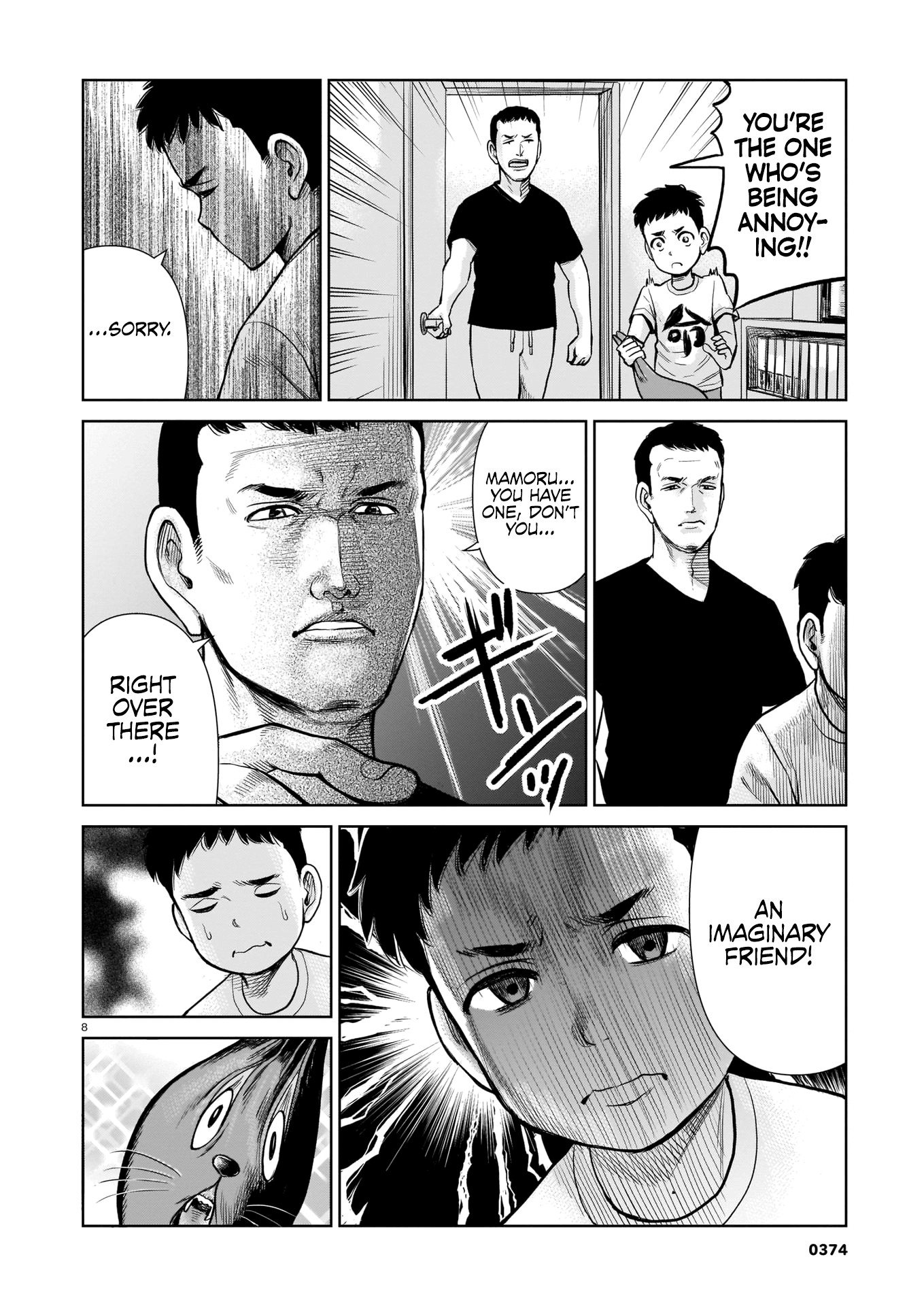 Mahou Shounen Mamoru Hajimaranai! 第8页